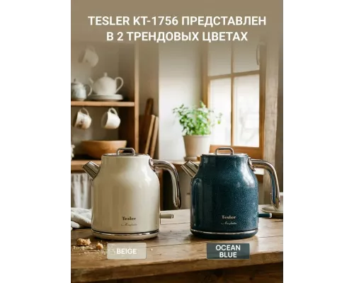 Чайник TESLER KT-1756 BEIGE