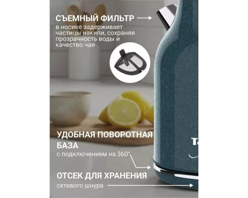 Чайник TESLER KT-1760 BEIGE