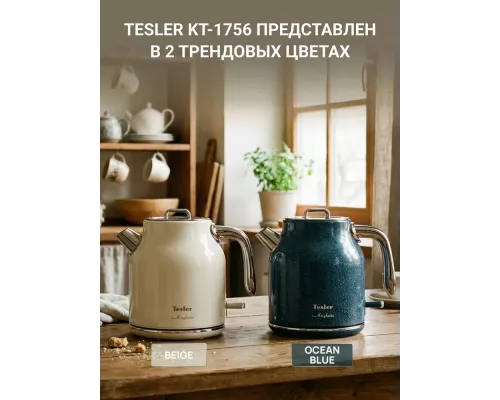 Чайник TESLER KT-1760 BEIGE