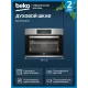 Духовой шкаф Beko BBCM12300X