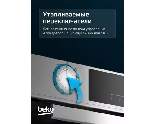 Духовой шкаф Beko BBCM12300X