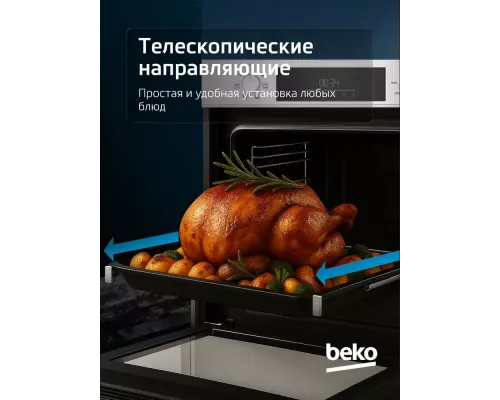 Духовой шкаф Beko BBCM12300X