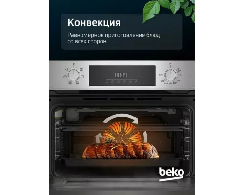 Духовой шкаф Beko BBCM12300X