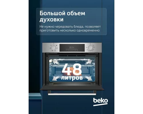 Духовой шкаф Beko BBCM12300X