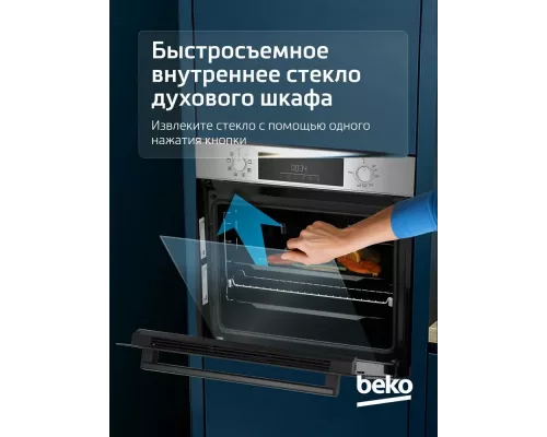 Духовой шкаф Beko BBCM12300X