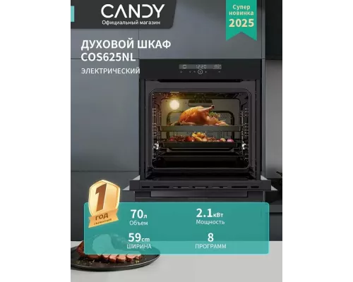 Духовой шкаф Candy COS625NL