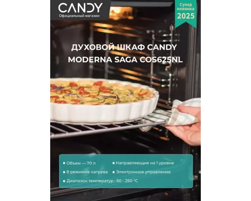 Духовой шкаф Candy COS625NL