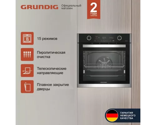 Духовой шкаф Grundig GEBM19400BMPHI нержавеющая сталь