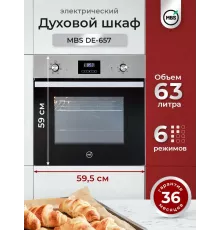 Духовой шкаф MBS DE-657