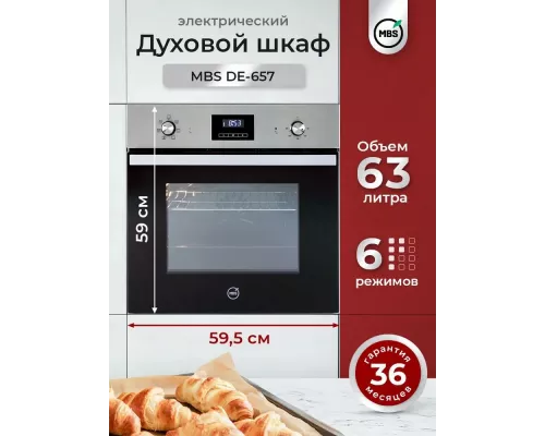 Духовой шкаф MBS DE-657