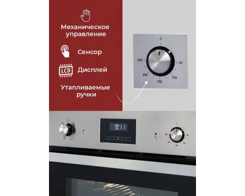 Духовой шкаф MBS DE-657