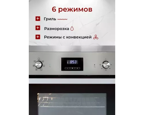 Духовой шкаф MBS DE-657