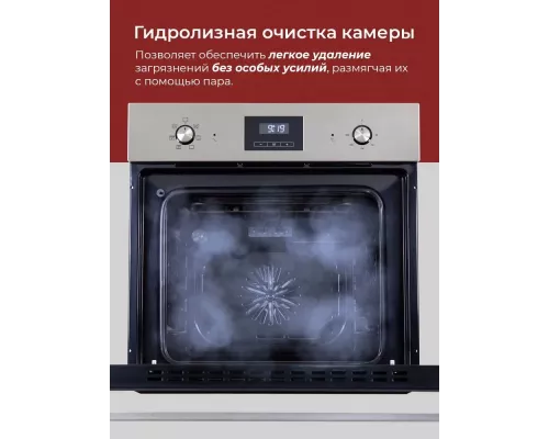 Духовой шкаф MBS DE-657