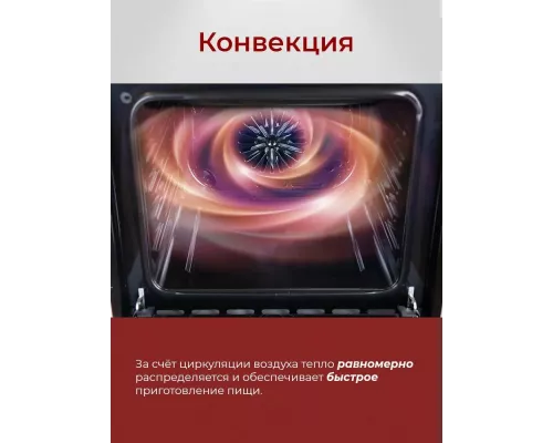 Духовой шкаф MBS DE-657