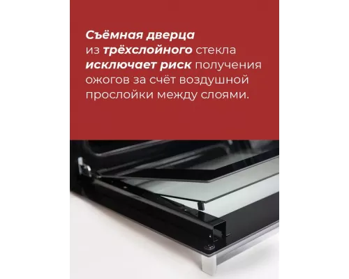 Духовой шкаф MBS DE-657