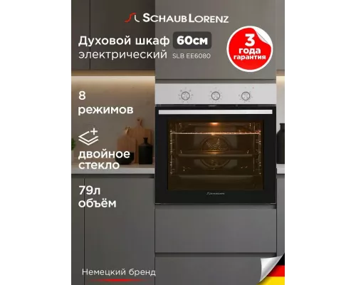Духовой шкаф Schaub Lorenz SLB EE6080