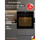Духовой шкаф Schaub Lorenz SLB EY6095