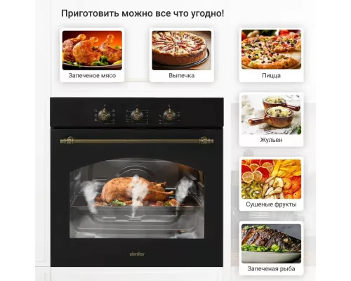 Духовой шкаф Simfer B6EL18017 чёрный
