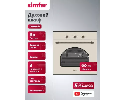 Духовой шкаф Simfer B6GO12017 бежевый