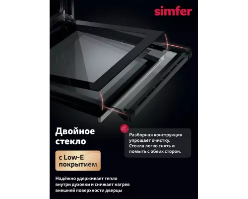 Духовой шкаф Simfer B6GO12017 бежевый