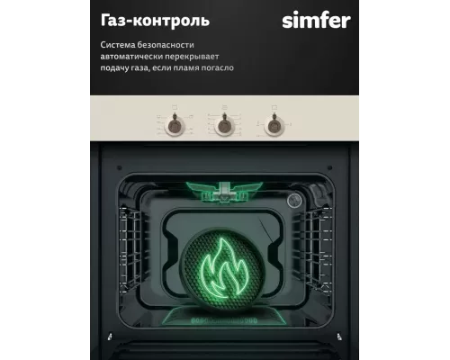 Духовой шкаф Simfer B6GO12017 бежевый