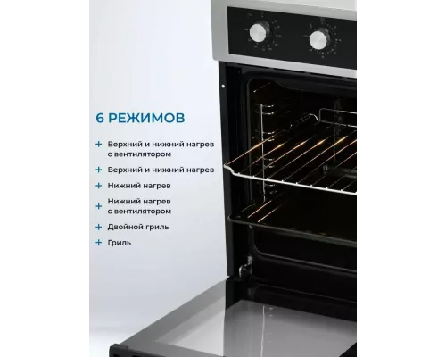 Духовой шкаф ZUGEL ZOE451X стальной