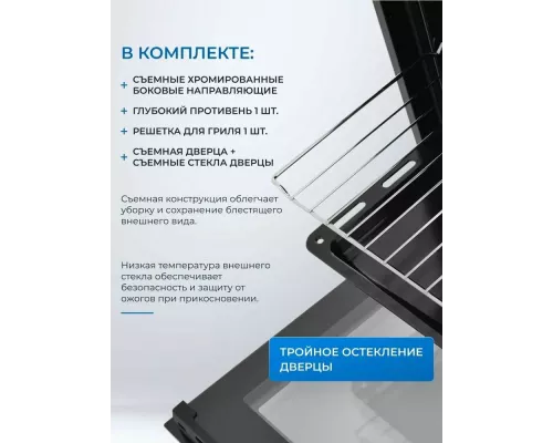 Духовой шкаф ZUGEL ZOE451X стальной