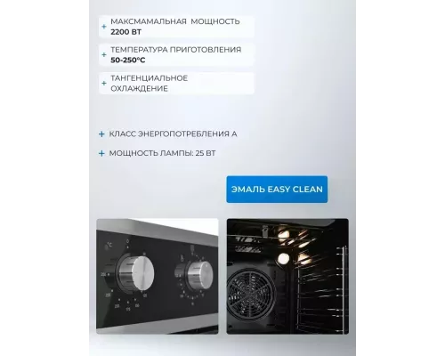 Духовой шкаф ZUGEL ZOE451X стальной