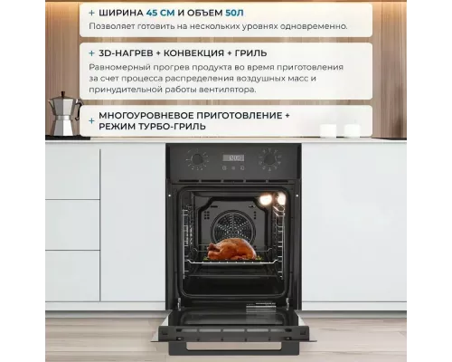 Духовой шкаф ZUGEL ZOE452B черный
