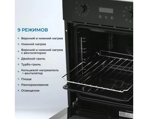 Духовой шкаф ZUGEL ZOE452B черный