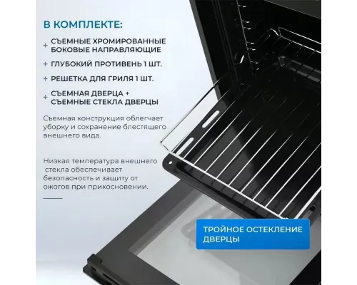 Духовой шкаф ZUGEL ZOE452B черный