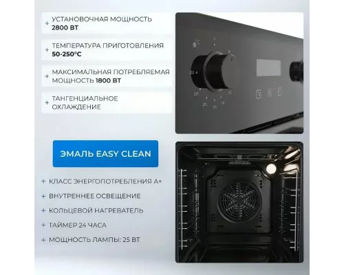 Духовой шкаф ZUGEL ZOE452B черный