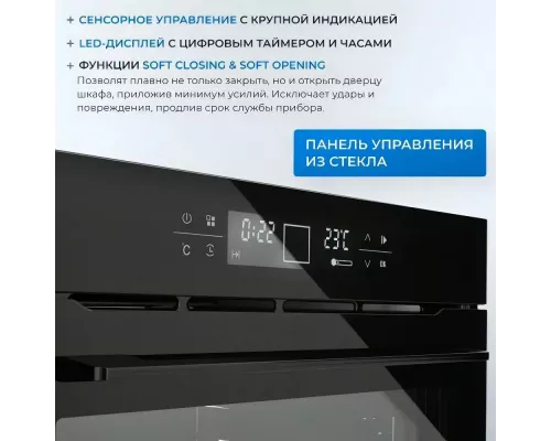 Духовой шкаф ZUGEL ZOE601B черный