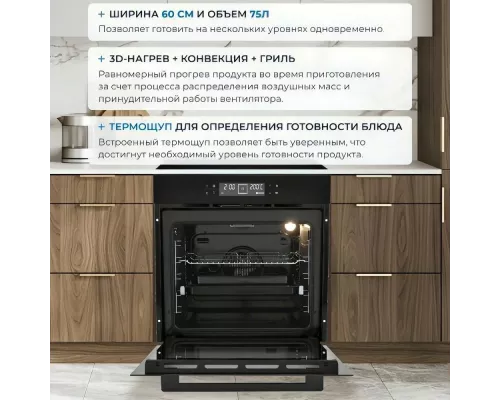 Духовой шкаф ZUGEL ZOE601B черный