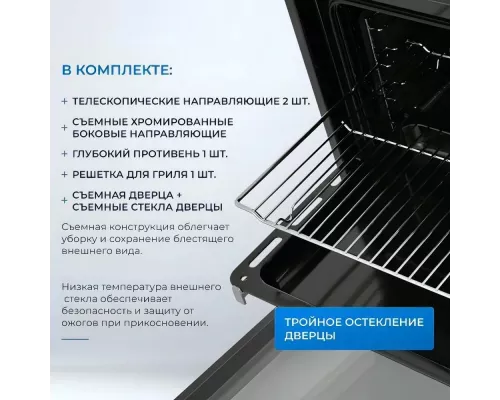 Духовой шкаф ZUGEL ZOE601B черный