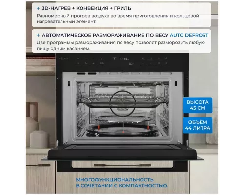 Духовой шкаф ZUGEL ZOE610B черный