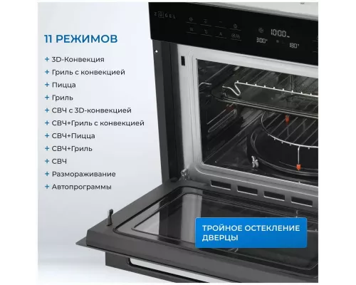 Духовой шкаф ZUGEL ZOE610B черный