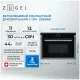 Духовой шкаф ZUGEL ZOE610X
