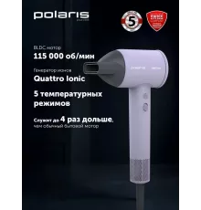 Фен POLARIS PHD 1120 сиреневый
