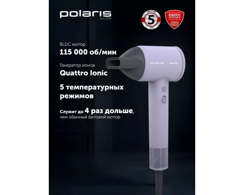 Фен POLARIS PHD 1120 сиреневый