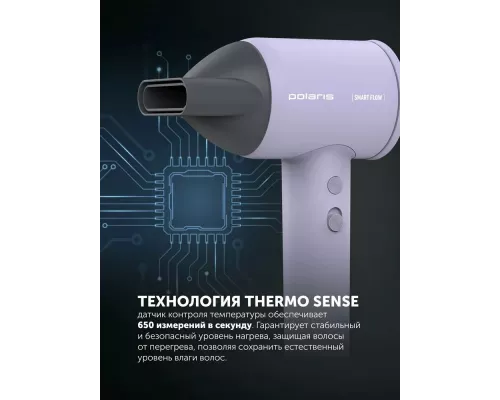 Фен POLARIS PHD 1120 сиреневый