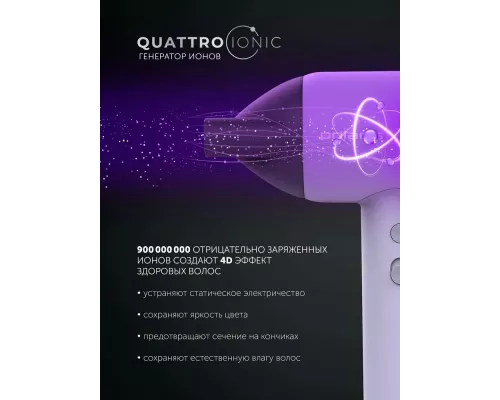 Фен POLARIS PHD 1120 сиреневый