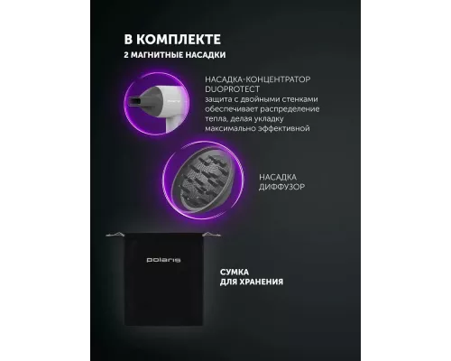 Фен POLARIS PHD 1120 сиреневый