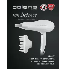 Фен POLARIS PHD 2250TDi белый