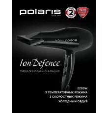 Фен POLARIS PHD 2256Ti черный
