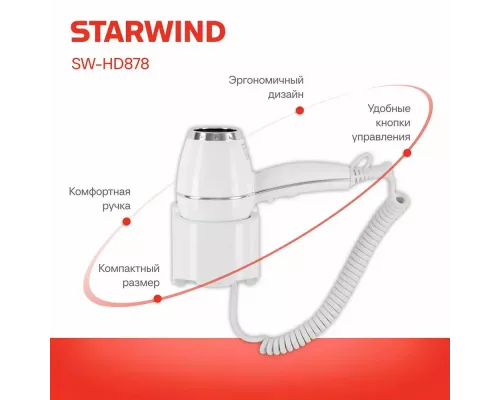 Фен Starwind SW-HD878 белый