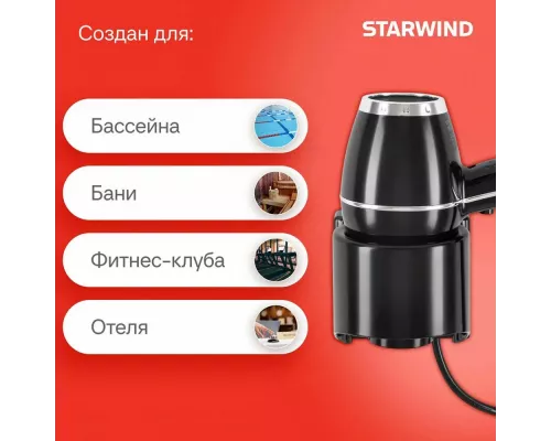 Фен Starwind SW-HD879 черный