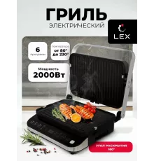 Гриль LEX LXGR 5005 черный