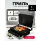 Гриль LEX LXGR 5005 черный