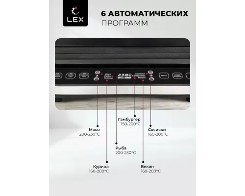 Гриль LEX LXGR 5005 черный